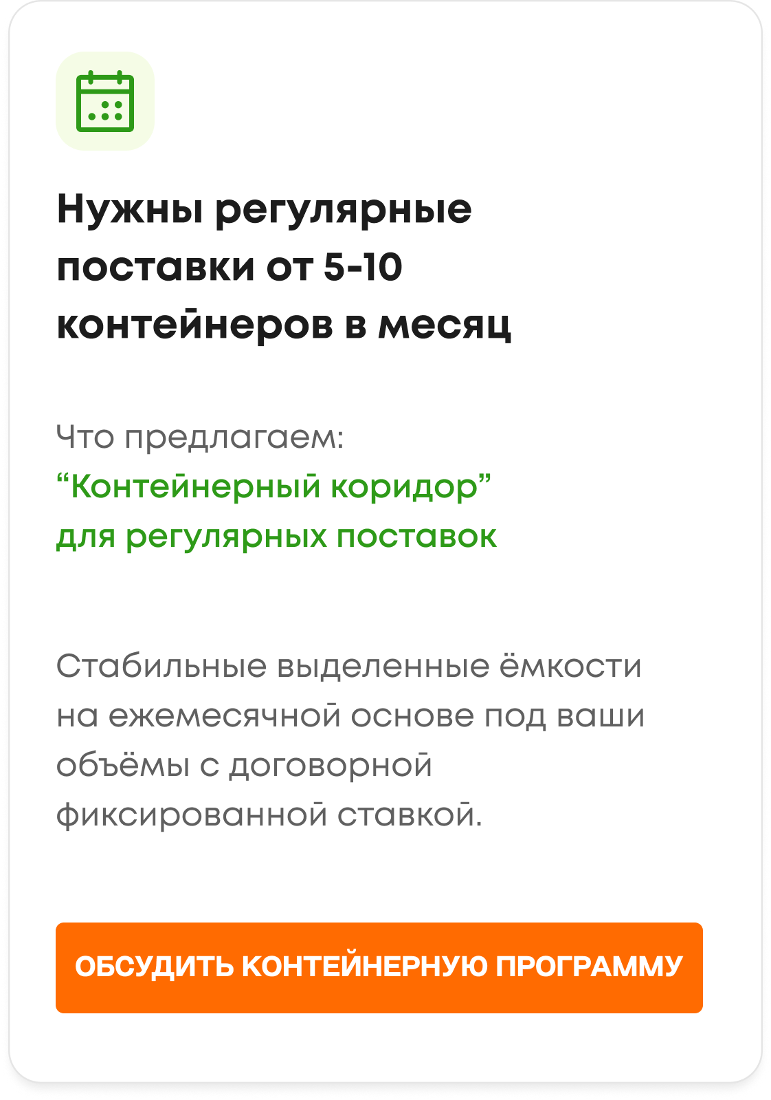 Container (6).png
