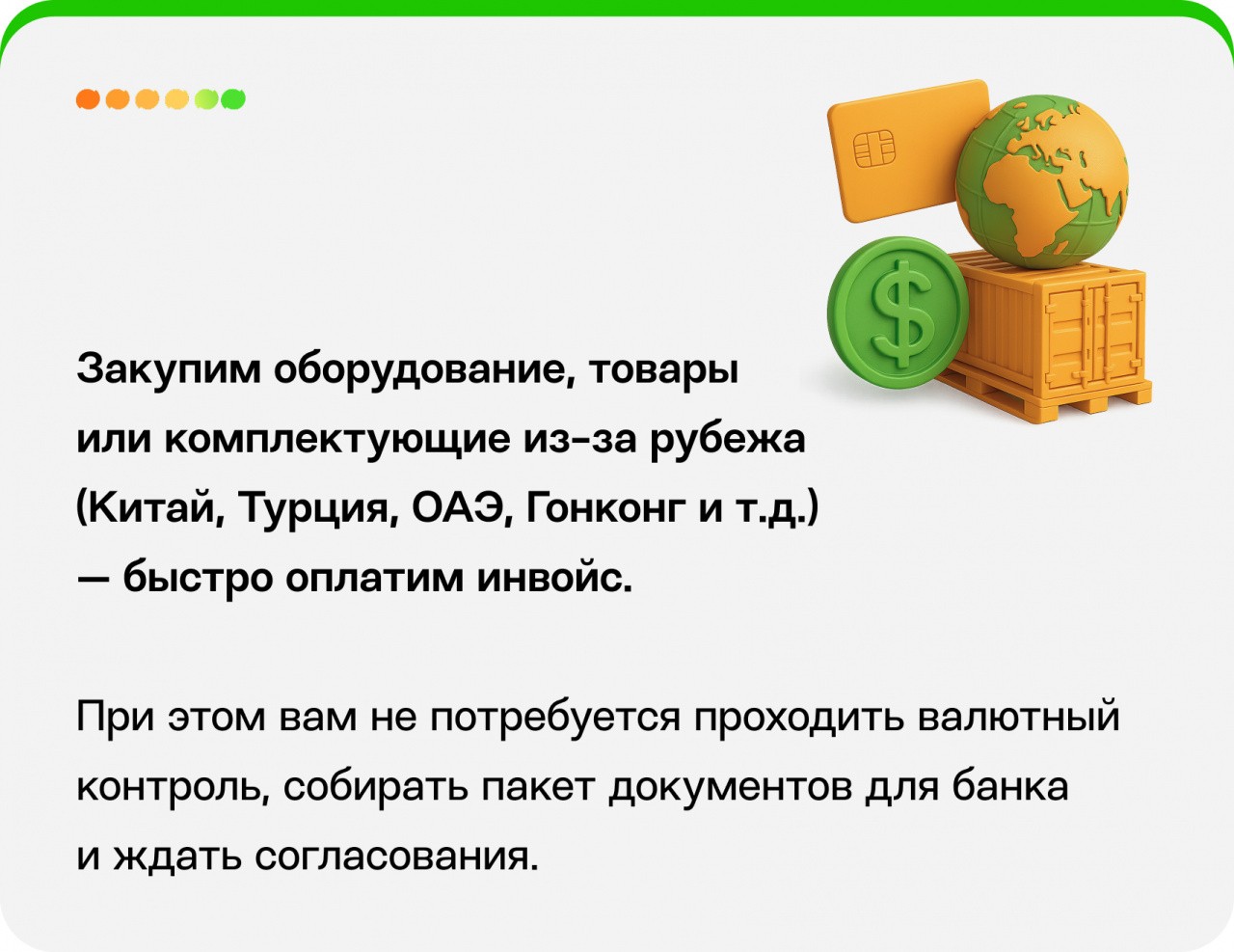 Закупим оборудование, товары или комплектующие из-за рубежа