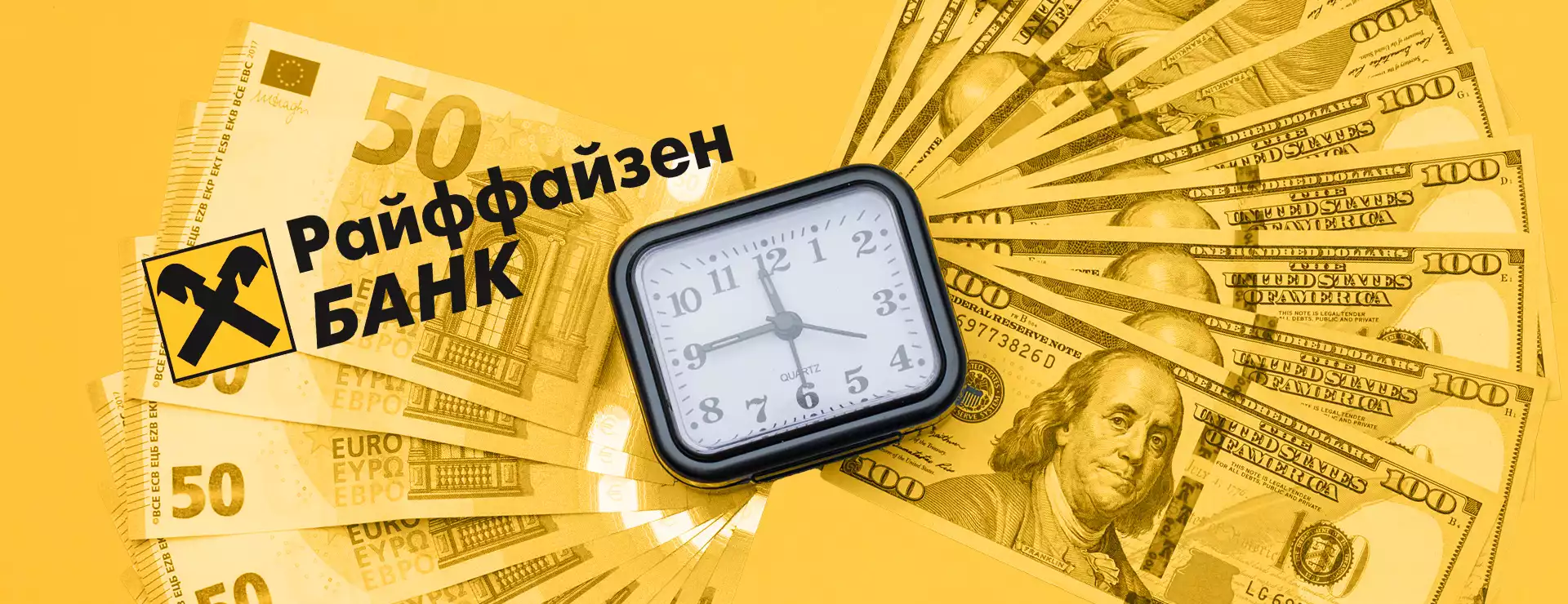Райффайзенбанк введет комиссию за хранение долларов и евро юрлицами 