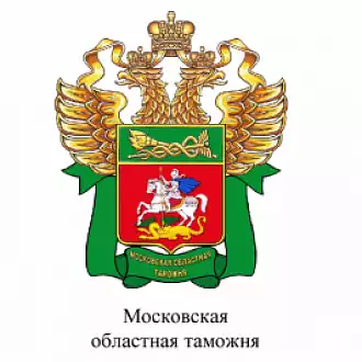 Московская областная таможня перейдет в подчинение ФТС с 1 июля