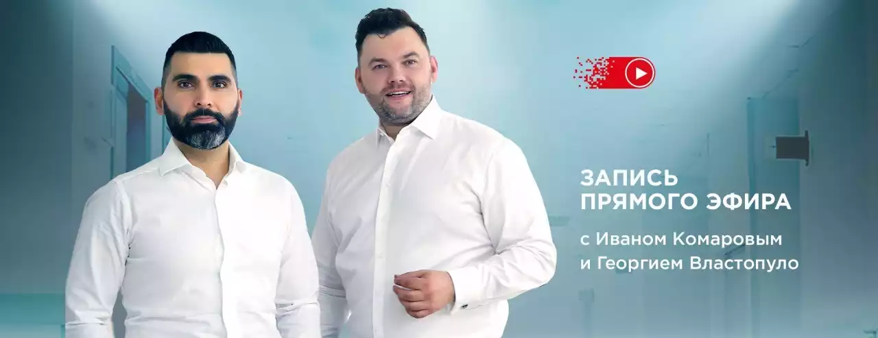 Запись прямого эфира