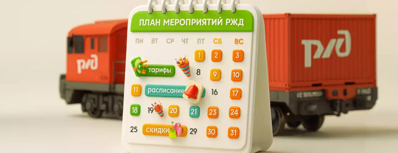 В РЖД введут дополнительные выходные дни
