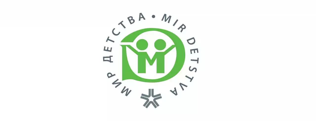Приглашаем на выставку «МИР ДЕТСТВА-2016»