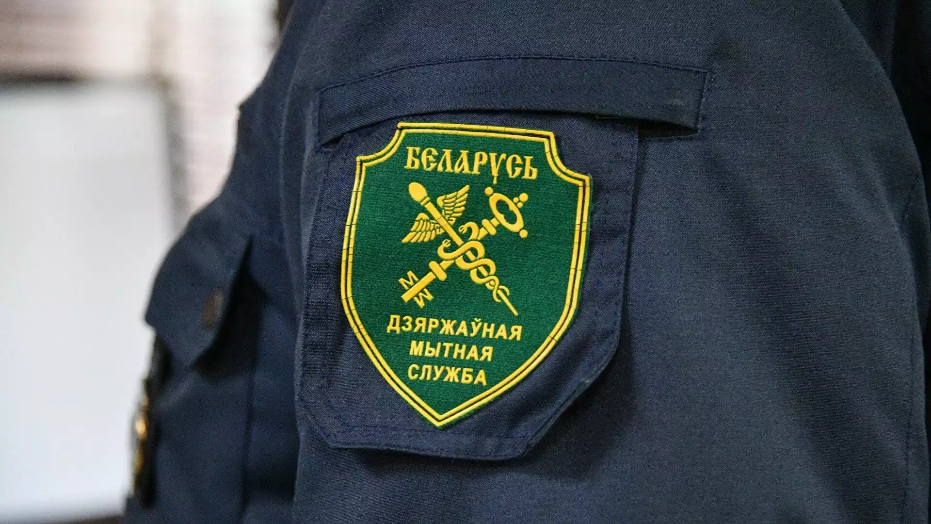 Еще больше электронных услуг белорусской таможни