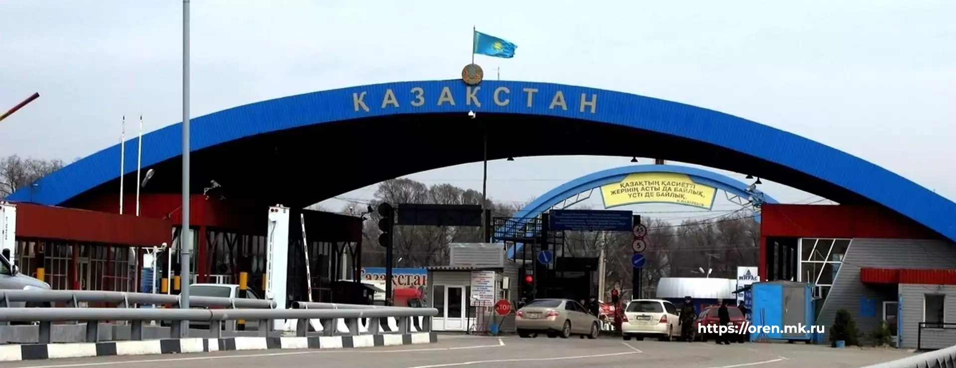 Казахстан отменил ограничения при пересечении границы