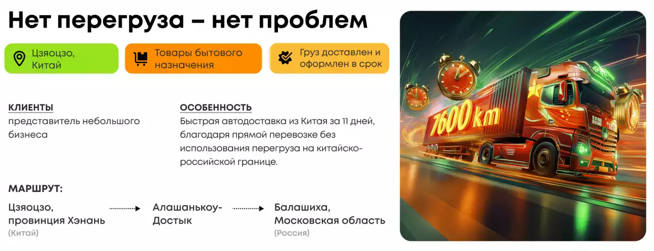 Нет перегруза – нет проблем