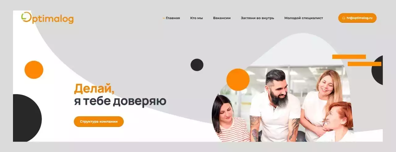 Корпоративный портал компании «Оптималог»