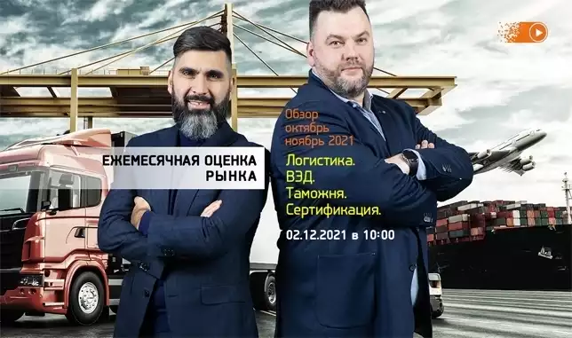 Вебинар с сюрпризом!