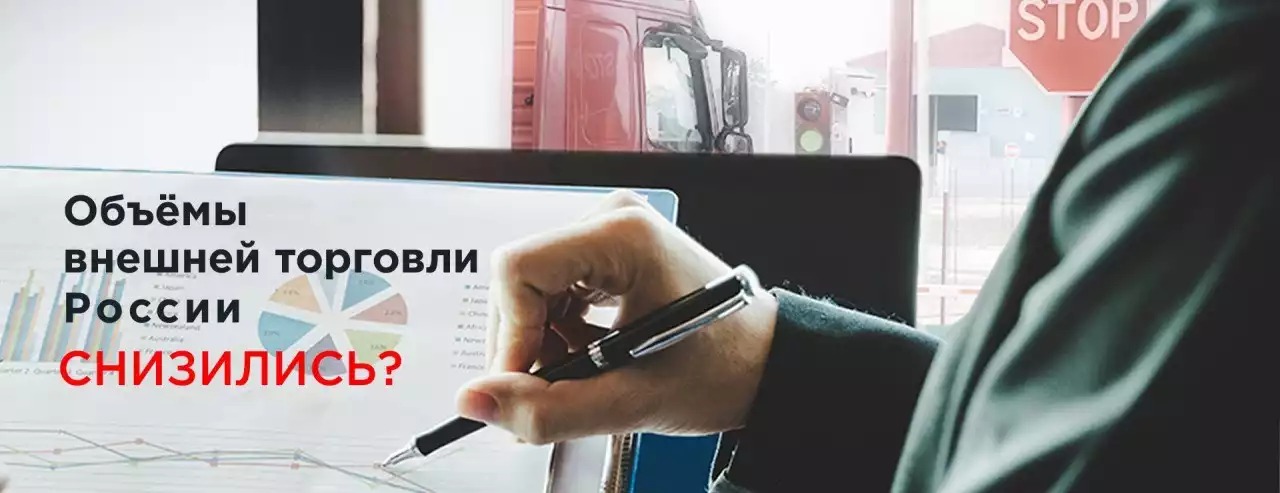 Торговля в России