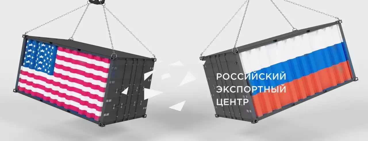 Российский экспортный центр продолжает работу