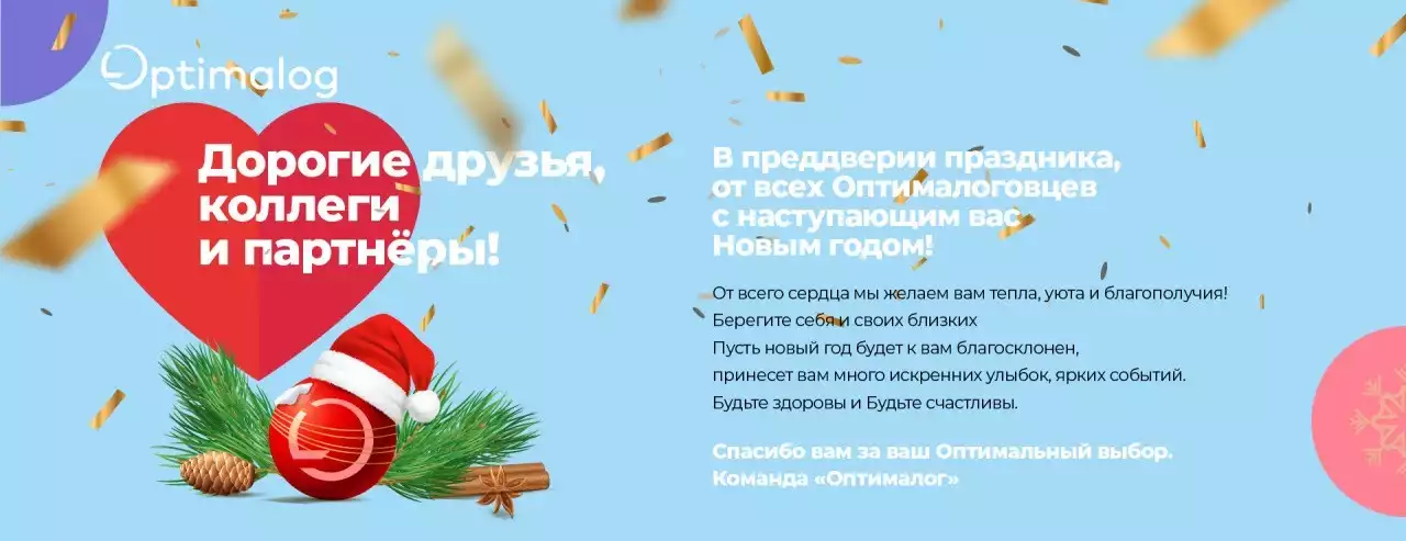 С наступающим 2021 годом!