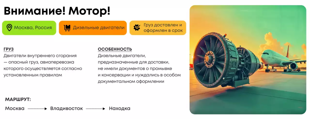 Внимание! Мотор!