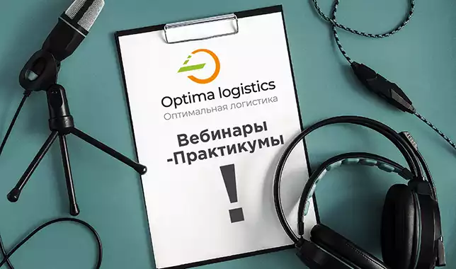 Приглашаем вас на 5-й практикум!