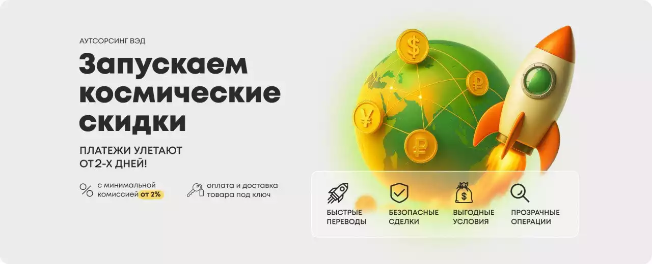 Оплатим в китай под ключ (1).png