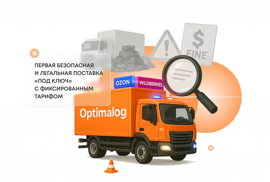 ДО СИХ ПОР ВОЗИТЕ <br> «СЕРЫМИ <br> СХЕМАМИ»?